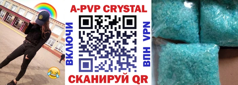 Alfa_PVP кристаллы  Зверево 