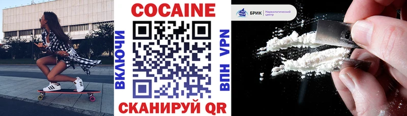 КОКАИН VHQ Зверево