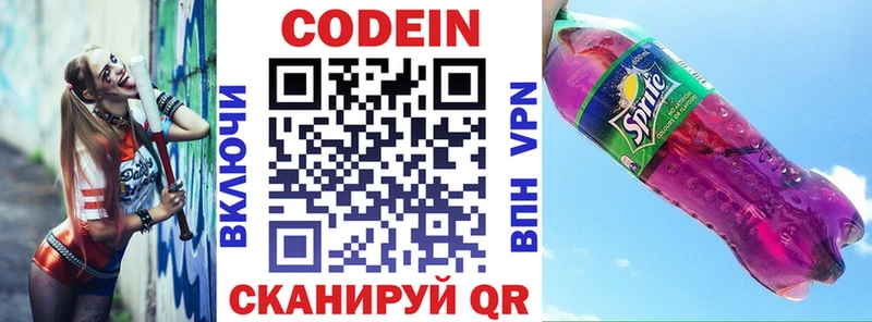 дарк нет телеграм  купить наркотики цена  Зверево  Кодеиновый сироп Lean Purple Drank  blacksprut ONION 
