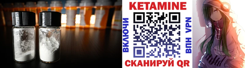Кетамин VHQ  Зверево 