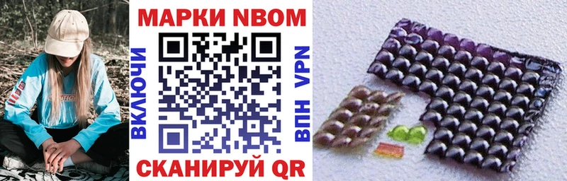 Марки NBOMe 1500мкг  Зверево 
