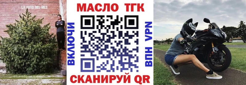 ТГК вейп нарко площадка официальный сайт Зверево